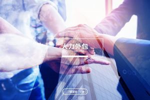 云博官方网页版-云博(中国)
与法律合规：构建坚实的用工“防火墙”